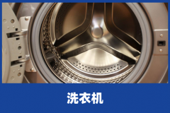 洗衣机底部漏水是什么原因?洗衣机底部漏水的原因介绍