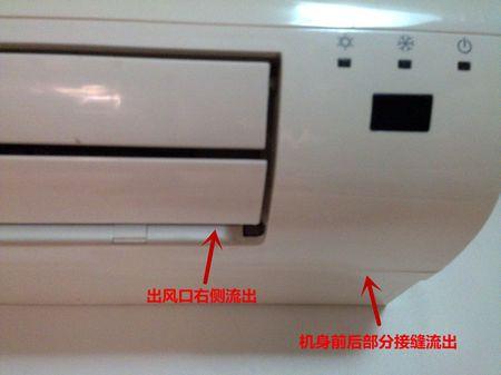 空调出风口滴水是什么原因